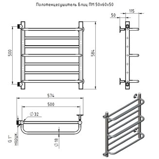 Полотенцесушитель Блиц ПМ 50*60*50 (ЛЦ21)