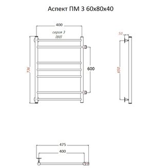 Полотенцесушитель Аспект ПМ 3 60*80*40 (ЛЦ6)