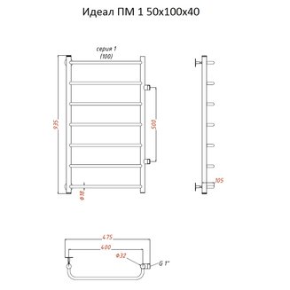 Полотенцесушитель Идеал ПМ 1 50*100*40 (ЛЦ5)