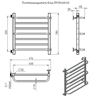 Полотенцесушитель Блиц ПМ 50*60*40 (ЛЦ21)