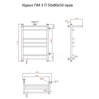 Полотенцесушитель Идеал ПМ 3 П 50*80*50 (ЛЦ5) прав