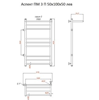 Полотенцесушитель Аспект ПМ 3 П 50*100*50 (ЛЦ6) лев