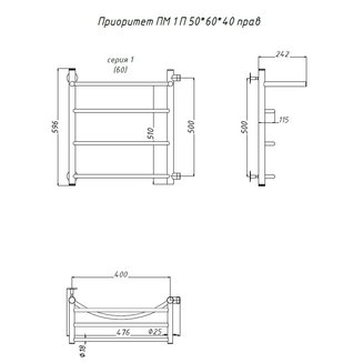 Полотенцесушитель Приоритет ПМ 1 П 50*60*40 (ЛЦ2) прав