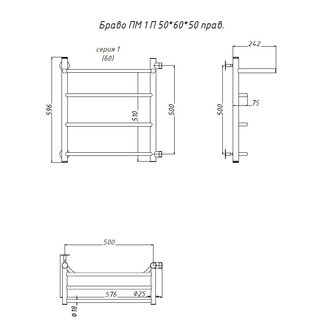 Полотенцесушитель Браво ПМ 1 П 50*60*50 (ЛЦ4) прав