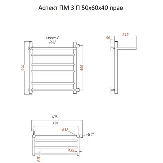 Полотенцесушитель Аспект ПМ 3 П 50*60*40 (ЛЦ6) прав