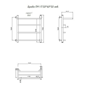 Полотенцесушитель Браво ПМ 1 П 50*60*50 (ЛЦ4) лев
