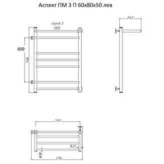 Полотенцесушитель Аспект ПМ 3 П 60*80*50 (ЛЦ6) лев