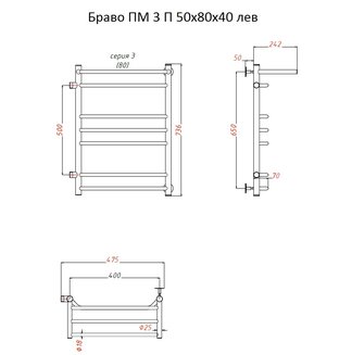 Полотенцесушитель Браво ПМ 3 П 50*80*40 (ЛЦ4) лев