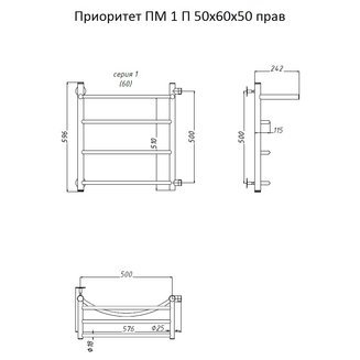 Полотенцесушитель Приоритет ПМ 1 П 50*60*50 (ЛЦ2) прав