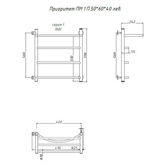 Полотенцесушитель Приоритет ПМ 1 П 50*60*40 (ЛЦ2) лев