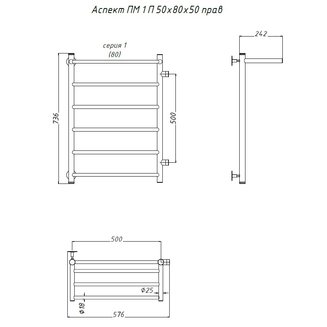 Полотенцесушитель Аспект ПМ 1 П 50*80*50 (ЛЦ6) прав
