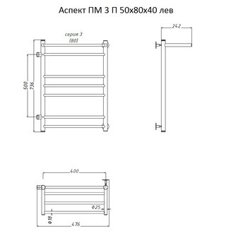 Полотенцесушитель Аспект ПМ 3 П 50*80*40 (ЛЦ6) лев