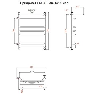 Полотенцесушитель Приоритет ПМ 3 П 50*80*50 (ЛЦ2) лев