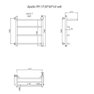 Полотенцесушитель Браво ПМ 1 П 50*60*40 (ЛЦ4) лев