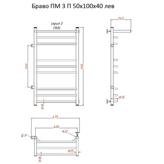 Полотенцесушитель Браво ПМ 3 П 50*100*40 (ЛЦ4) лев