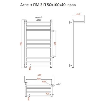 Полотенцесушитель Аспект ПМ 3 П 50*100*40 (ЛЦ6) прав