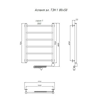 Полотенцесушитель Аспект эл ТЭН 1 80*50 (ЛЦ6)