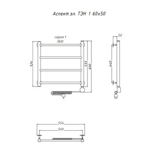 Полотенцесушитель Аспект эл ТЭН 1 60*50 (ЛЦ6)