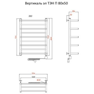 Полотенцесушитель Вертикаль эл ТЭН П 80*50 (ЛЦ35)