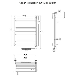 Полотенцесушитель Идеал комби эл ТЭН 3 П 80*40 (ЛЦ17)