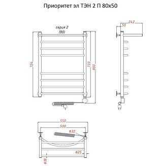 Полотенцесушитель Приоритет эл ТЭН 2 П 80*50 (ЛЦ2)
