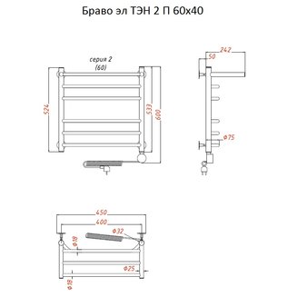 Полотенцесушитель Браво эл ТЭН 2 П 60*40 (ЛЦ4)