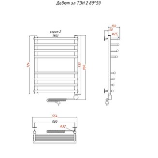 Полотенцесушитель Дебют эл ТЭН 2 80*50 (ЛЦ23)