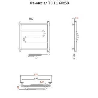 Полотенцесушитель Феникс эл ТЭН 1 60*50 (ЛЦ1)