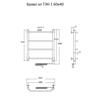 Полотенцесушитель Браво эл ТЭН 1 60*40 (ЛЦ4)