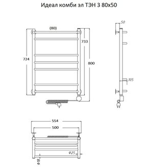 Полотенцесушитель Идеал комби эл ТЭН 3 80*50 (ЛЦ17)