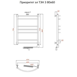 Полотенцесушитель Приоритет эл ТЭН 3 80*60 (ЛЦ2)