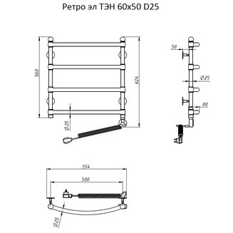 Полотенцесушитель Ретро эл ТЭН 60*50 (ЛЦ33 нов) D25