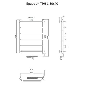 Полотенцесушитель Браво эл ТЭН 1 80*40 (ЛЦ4)