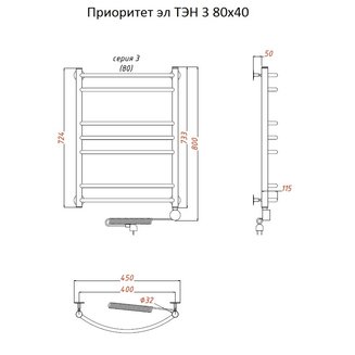 Полотенцесушитель Приоритет эл ТЭН 3 80*40 (ЛЦ2)