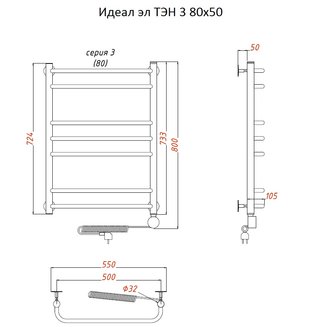 Полотенцесушитель Идеал эл ТЭН 3 80*50 (ЛЦ5)