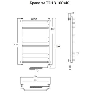 Полотенцесушитель Браво эл ТЭН 3 100*40 (ЛЦ4)