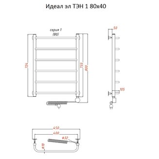 Полотенцесушитель Идеал эл ТЭН 1 80*40 (ЛЦ5)
