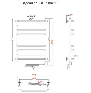 Полотенцесушитель Идеал эл ТЭН 2 80*50 (ЛЦ5)