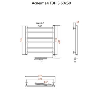 Полотенцесушитель Аспект эл ТЭН 3 60*50 (ЛЦ6)