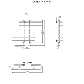 Полотенцесушитель Грация эл ТЭН 60*60 (ЛЦ7)