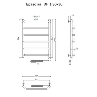 Полотенцесушитель Браво эл ТЭН 1 80*30 (ЛЦ4)