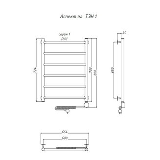 Полотенцесушитель Аспект эл ТЭН 1 80*60 (ЛЦ6)