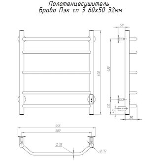 Полотенцесушитель Браво Пэк сп 3 60х50 32 мм