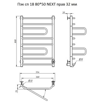 Полотенцесушитель Пэк сп 18 80*50 NEXT прав 32 мм