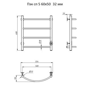 Полотенцесушитель Пэк сп 5 60х50 32 мм
