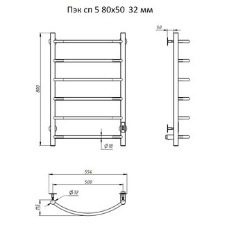Полотенцесушитель Пэк сп 5 80х50 32 мм