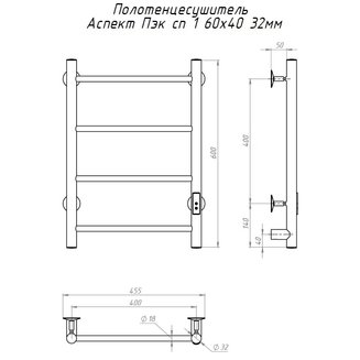 Полотенцесушитель Аспект Пэк сп 1 60х40 32 мм