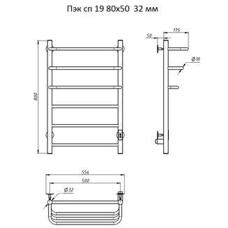 Полотенцесушитель Пэк сп 19 80х50 32 мм