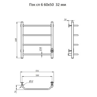 Полотенцесушитель Пэк сп 6 60х50 32 мм