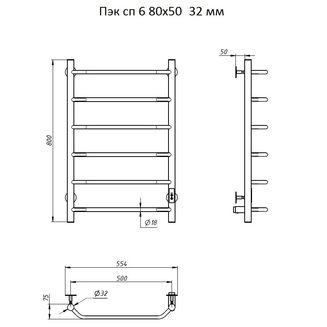 Полотенцесушитель Пэк сп 6 80х50 32 мм